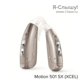 Siemens Motion 501 SX (XCEL)