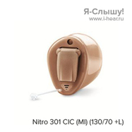 Siemens Nitro 301 CIC (MI) (130/70 +L)