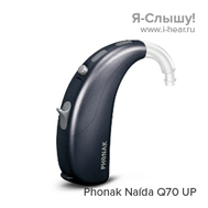 Phonak Naída Q70 UP