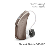 Phonak Naída Q70 RIC
