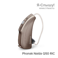 Phonak Naída Q50 RIC